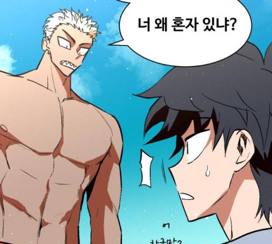 스트릿 워크아웃 42화 14
