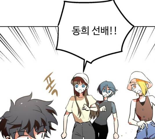 스트릿 워크아웃 42화 16
