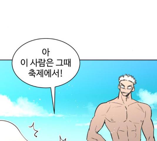 스트릿 워크아웃 42화 18