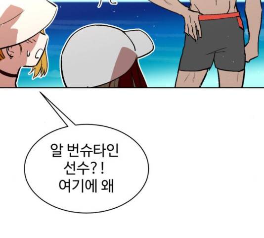 스트릿 워크아웃 42화 19