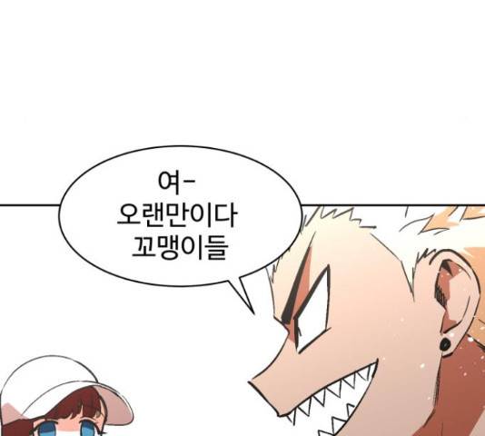 스트릿 워크아웃 42화 20