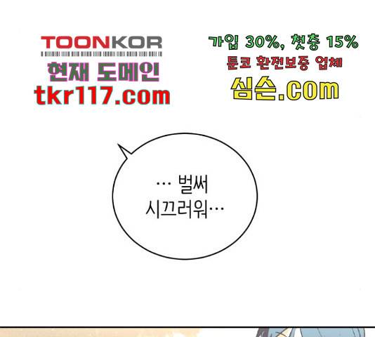 스트릿 워크아웃 42화 22