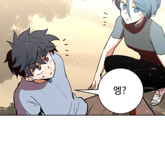 스트릿 워크아웃 42화 23