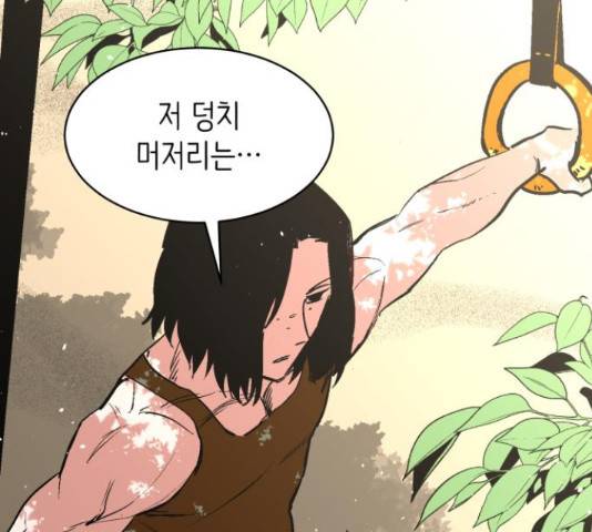 스트릿 워크아웃 42화 25