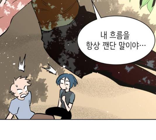 스트릿 워크아웃 42화 26