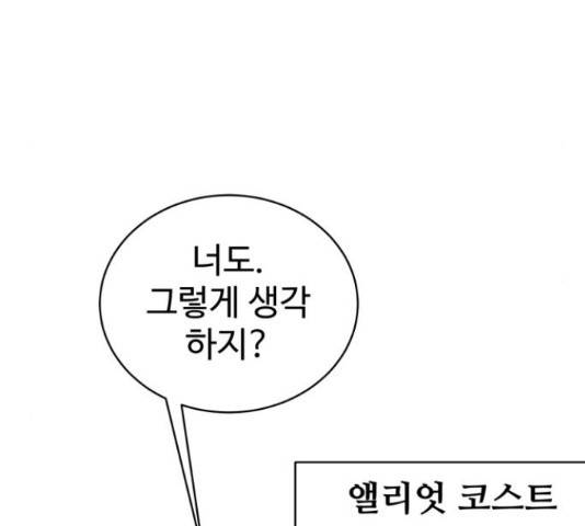 스트릿 워크아웃 42화 27