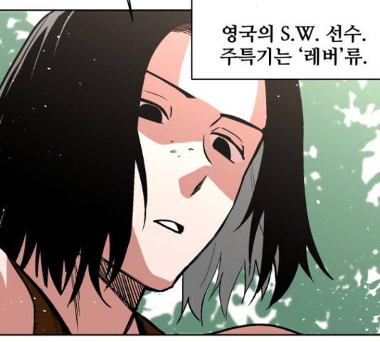 스트릿 워크아웃 42화 28