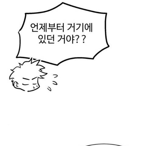 스트릿 워크아웃 42화 29