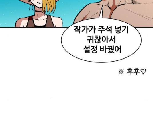 스트릿 워크아웃 42화 31