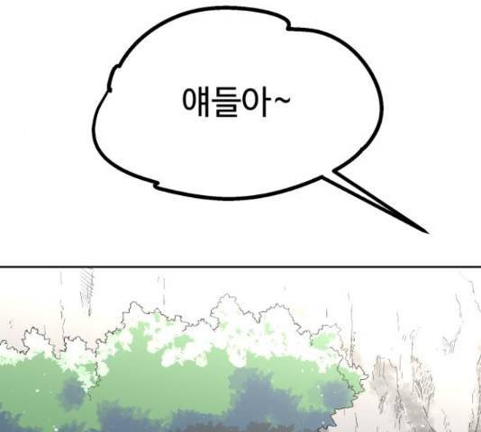 스트릿 워크아웃 42화 34