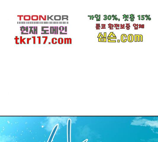 스트릿 워크아웃 42화 36