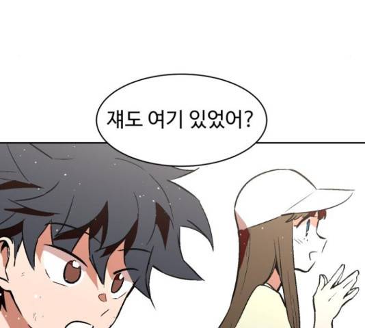 스트릿 워크아웃 42화 40