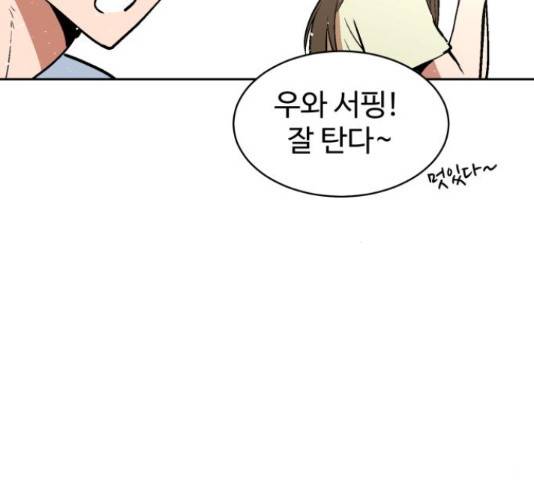 스트릿 워크아웃 42화 41