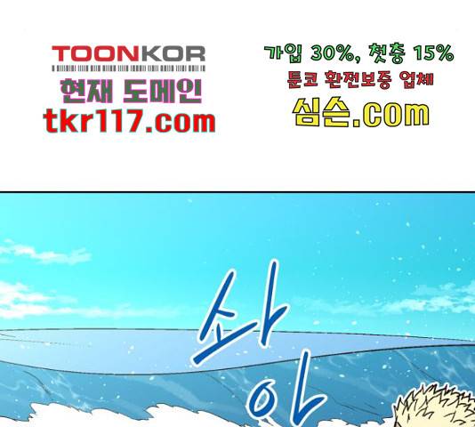 스트릿 워크아웃 42화 44