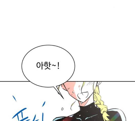 스트릿 워크아웃 42화 46