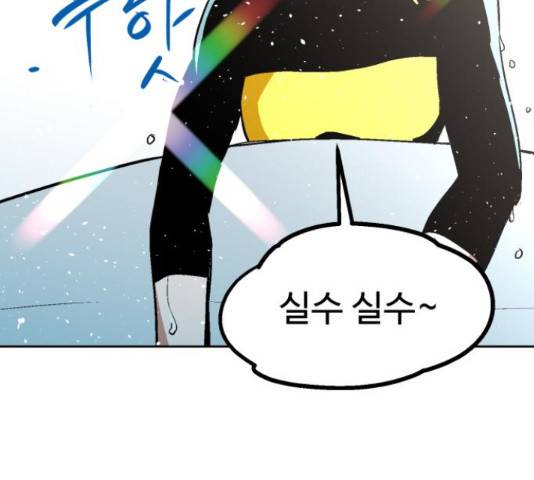 스트릿 워크아웃 42화 47