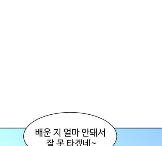 스트릿 워크아웃 42화 48