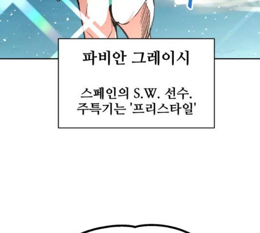 스트릿 워크아웃 42화 51