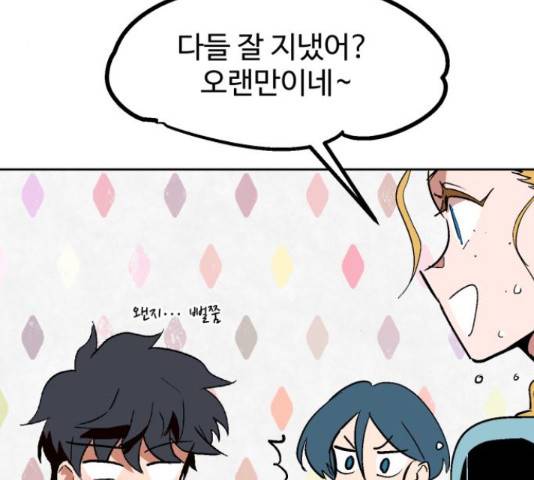 스트릿 워크아웃 42화 52