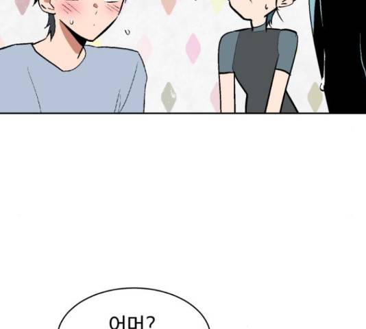 스트릿 워크아웃 42화 53