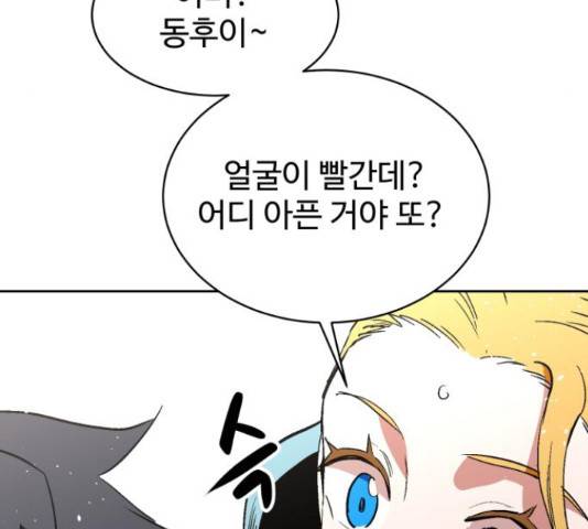 스트릿 워크아웃 42화 54