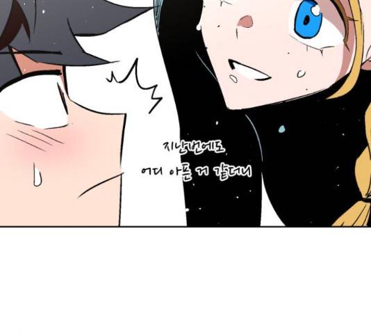 스트릿 워크아웃 42화 55