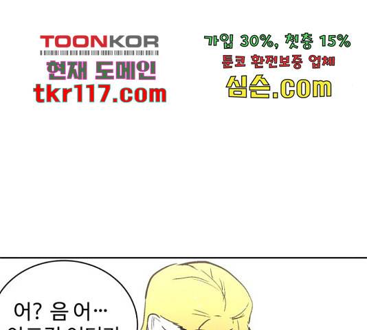 스트릿 워크아웃 42화 56