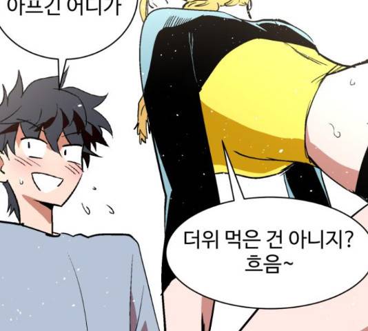 스트릿 워크아웃 42화 57