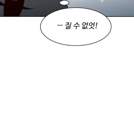 스트릿 워크아웃 42화 60