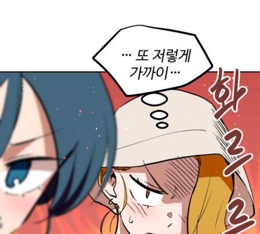 스트릿 워크아웃 42화 61