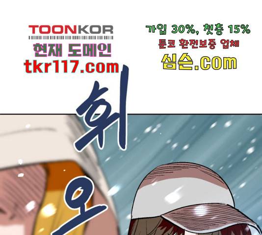 스트릿 워크아웃 42화 63