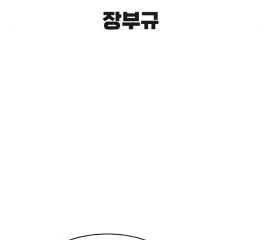 스트릿 워크아웃 42화 67