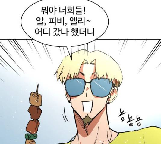스트릿 워크아웃 42화 68