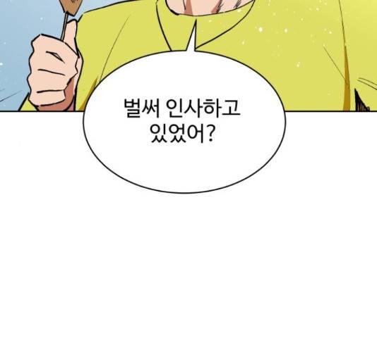 스트릿 워크아웃 42화 69