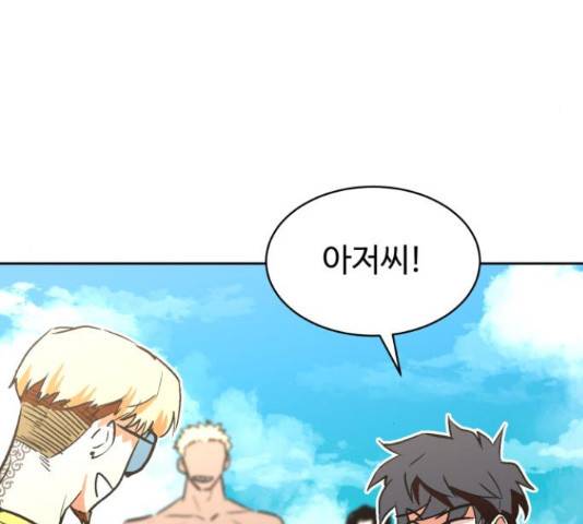 스트릿 워크아웃 42화 70