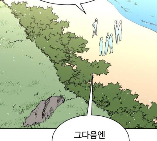 스트릿 워크아웃 42화 73