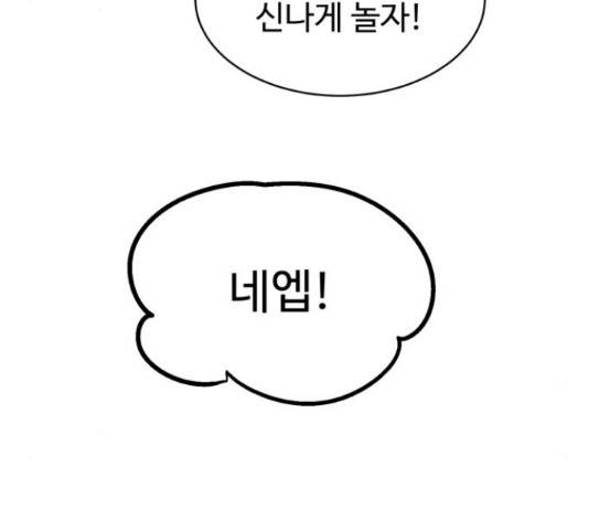 스트릿 워크아웃 42화 74