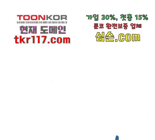 스트릿 워크아웃 42화 75