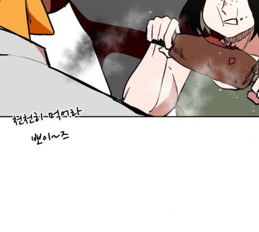 스트릿 워크아웃 42화 82