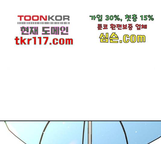 스트릿 워크아웃 42화 85
