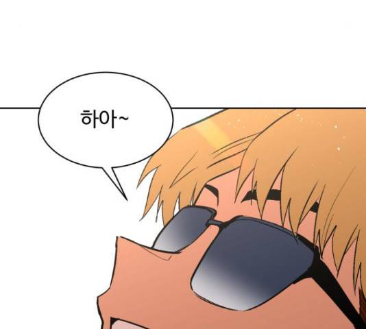 스트릿 워크아웃 42화 88