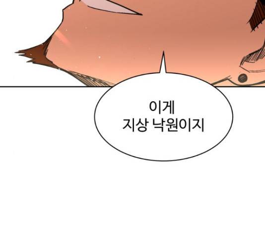 스트릿 워크아웃 42화 89