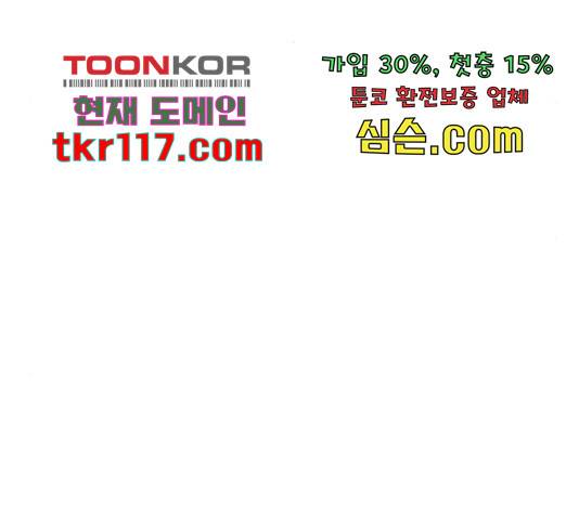 스트릿 워크아웃 42화 103