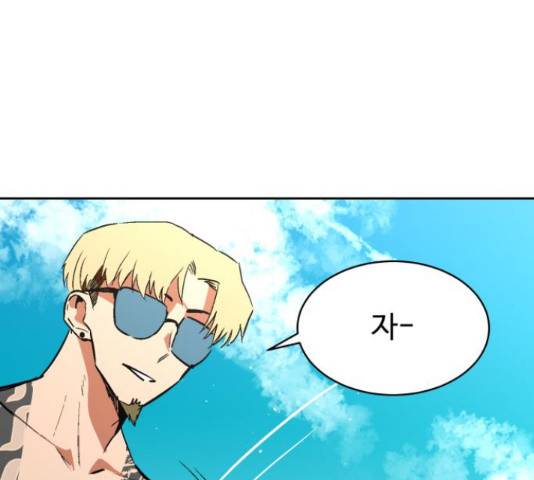 스트릿 워크아웃 42화 104