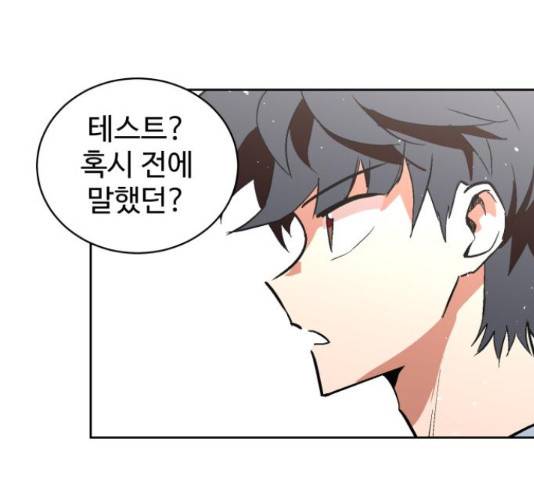 스트릿 워크아웃 42화 110