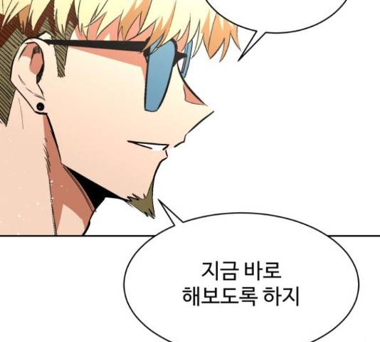 스트릿 워크아웃 42화 112