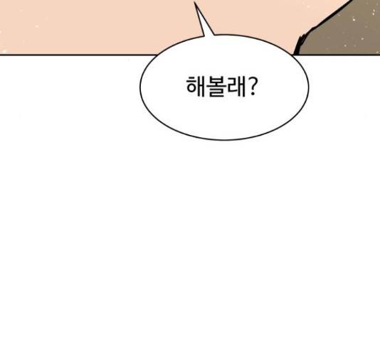스트릿 워크아웃 42화 115