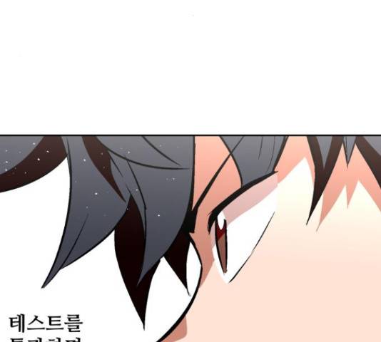 스트릿 워크아웃 42화 116