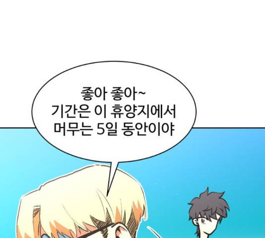 스트릿 워크아웃 42화 121