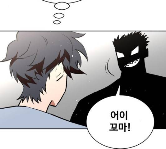 스트릿 워크아웃 42화 124